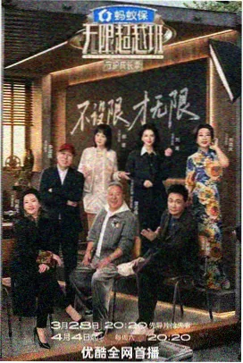 美食综艺录制资讯配图